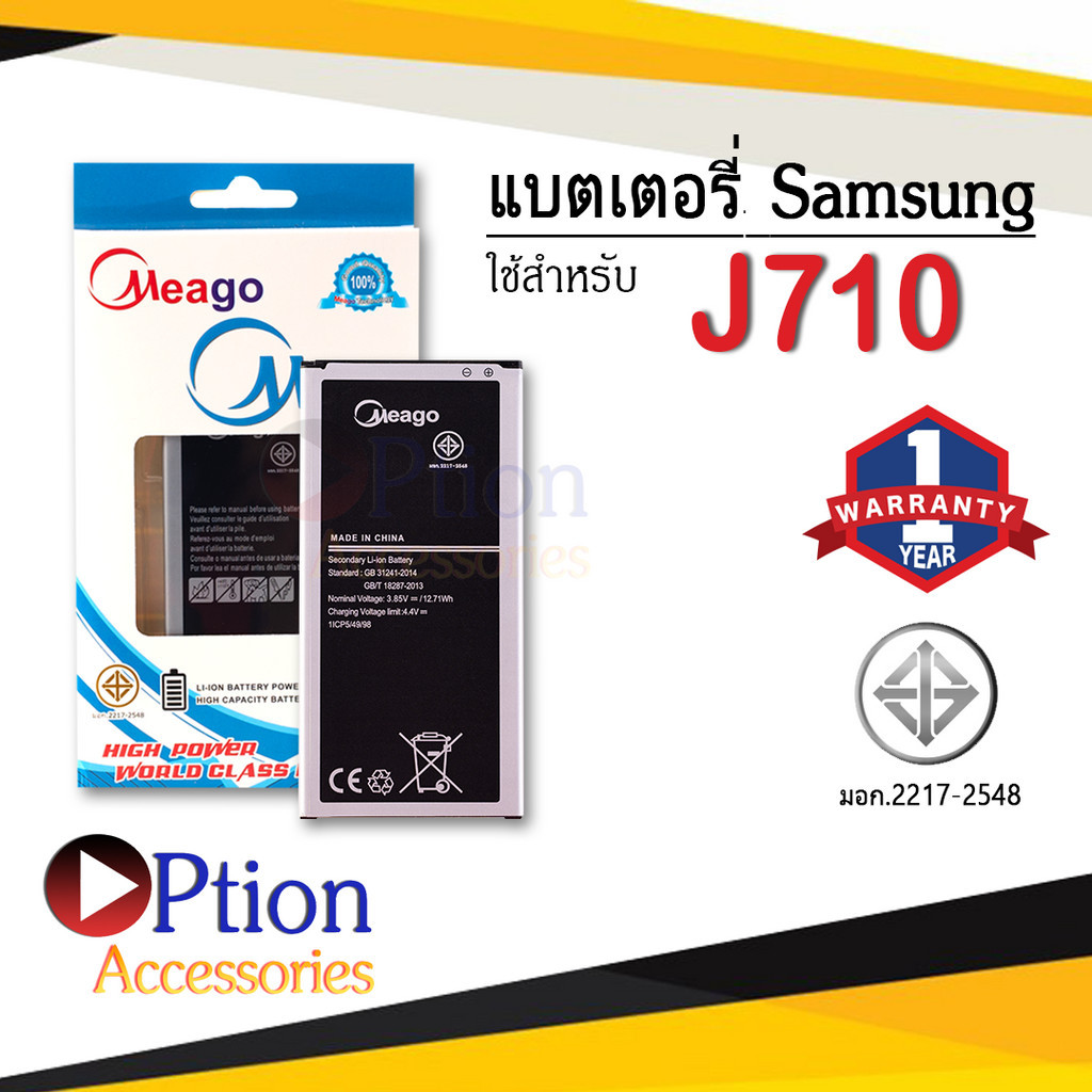 แบตสำหรับ Samsung J7 2016 / Galaxy J7 2016 / J710 / EB-BJ710BE แบตซัมซุง สินค้ามีรับประกัน