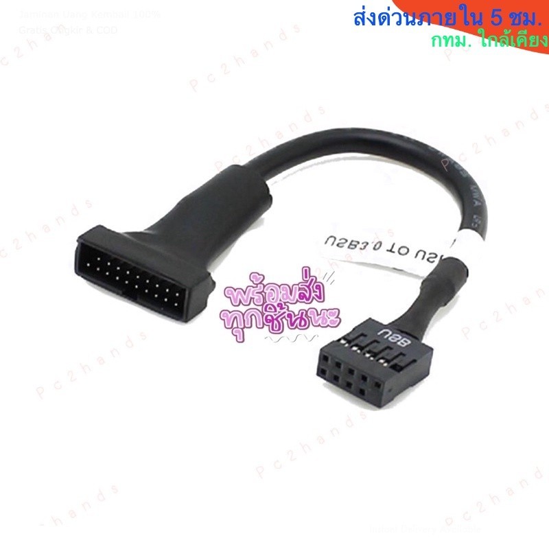 สายแปลง USB 3.0 Female to 9 Pin USB 2.0 Male Motherboard Header