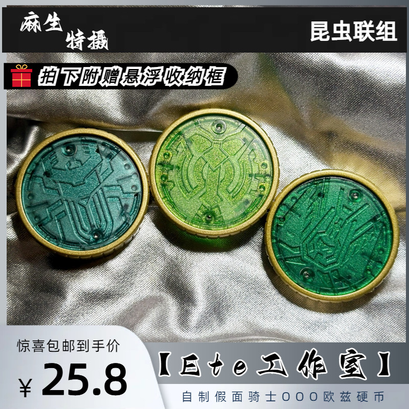 Kamen Rider OOO GataKiriBa Combo Taka Tora Batta Coins Core Medal (ไม่มีชิป CSM Size) Ankh TaToBa Combo Form Masked Rider OOO Greeed