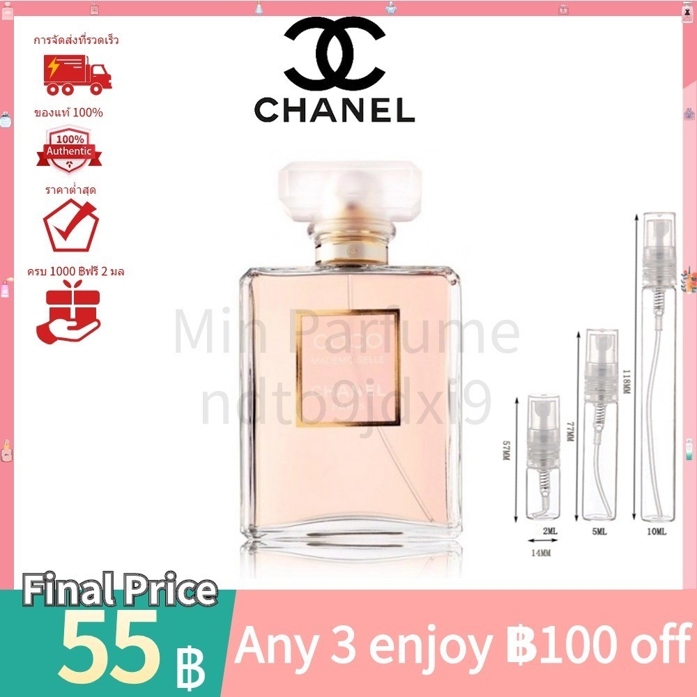 💯 น้ำหอมแท้100%แบ่งขาย 💯   Chanel Coco Mademoiselle EDP 2ml 5ml 10ml น้ําหอมแบ่งขาย  ‍♀️ น้ําหอมแท้ น้ําหอมผู้หญิง
