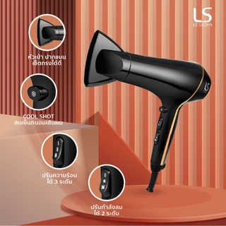 LESASHA ไดร์เป่าผม AIRMAX SMART HAIR DRYER 2000W รุ่น LS1553 ผมแห้งไว ลดไฟฟ้าสถิต มีลมเย็น