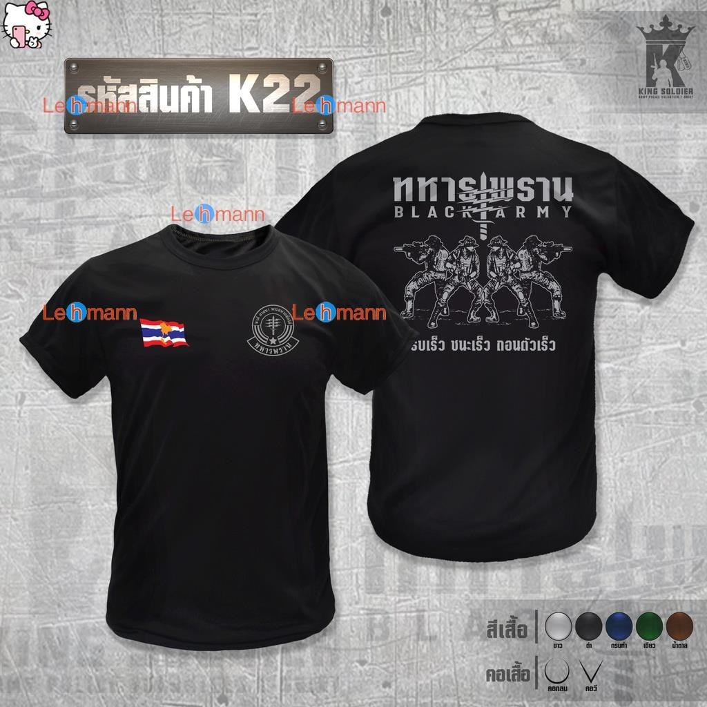 T-shirts เสื้อซับในทหาร แขนสั้น ลายทหารพราน BLACK ARMY ผ้าฝ้ายแท้ เสื้อกีฬา ชุดทหาร ไซส์ใหญ่ เสื้อผู้ชาย ลดราคา จัดส่งจากประเทศไทย oversize【SIZE XS-3XL】
