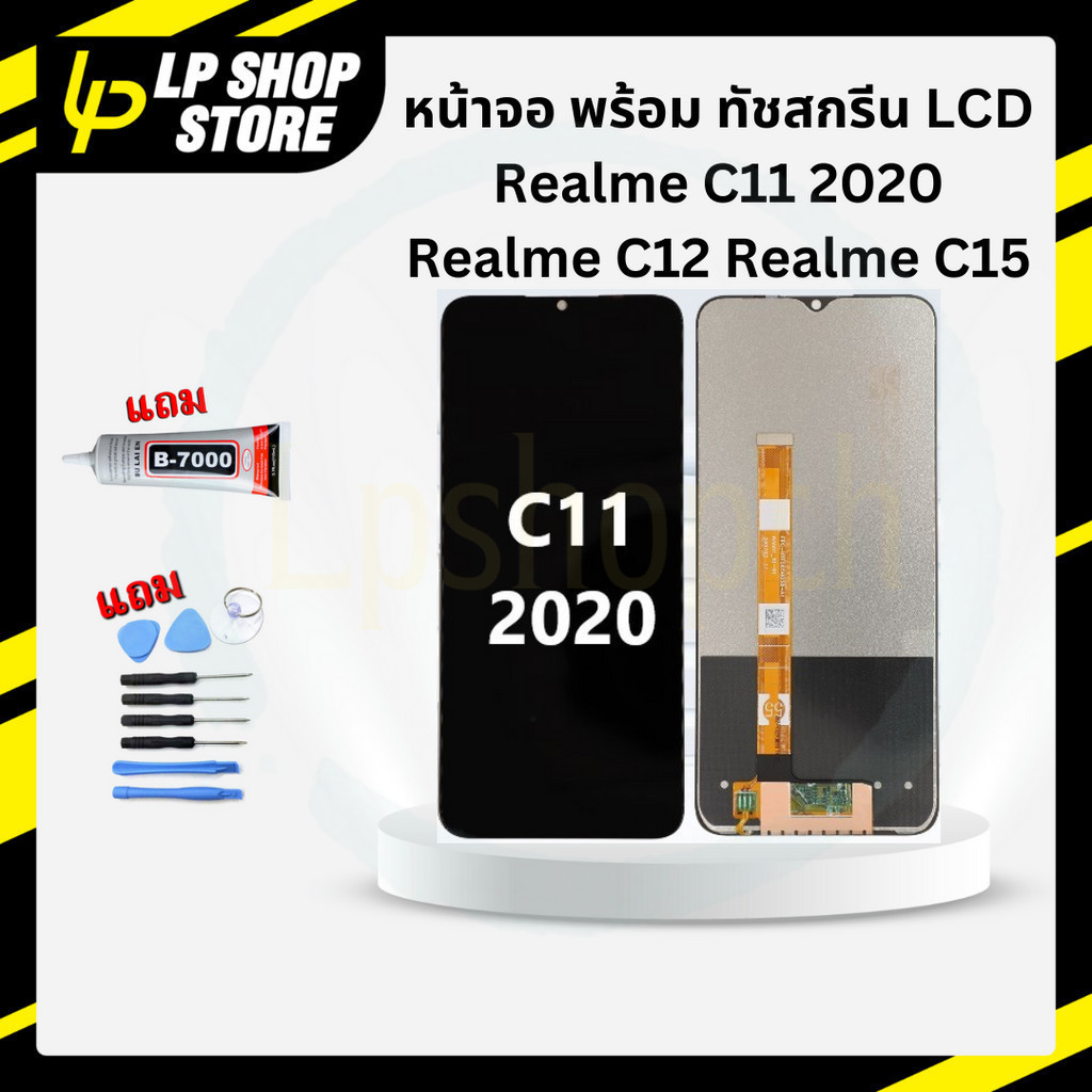 พร้อมส่ง ประกัน 1 เดือน หน้าจอโทรศัพท์พร้อมทัชสกรีน  Lcd จอชุด Realme C11 Realme C12 Realme C1 Realme C11 2021 RealmeC11