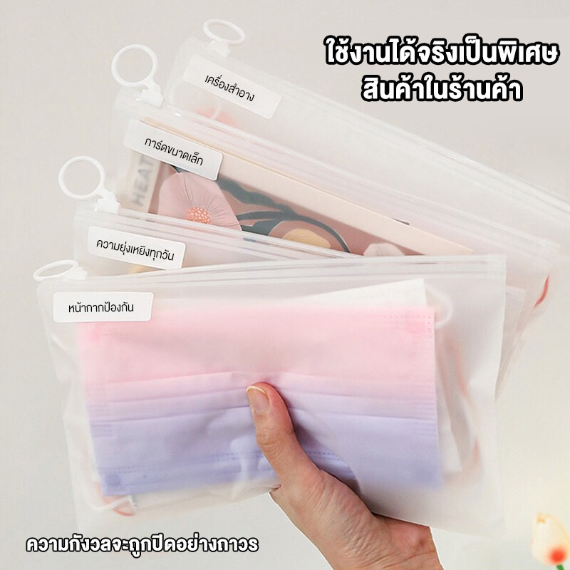 ถุงซิป สีขาวขุ่น 1PCS ถุงซิป สีขาวขุ่น สําหรับจัดเก็บเอกสาร ผลิตภัณฑ์ดูแลผิว หน้ากาก