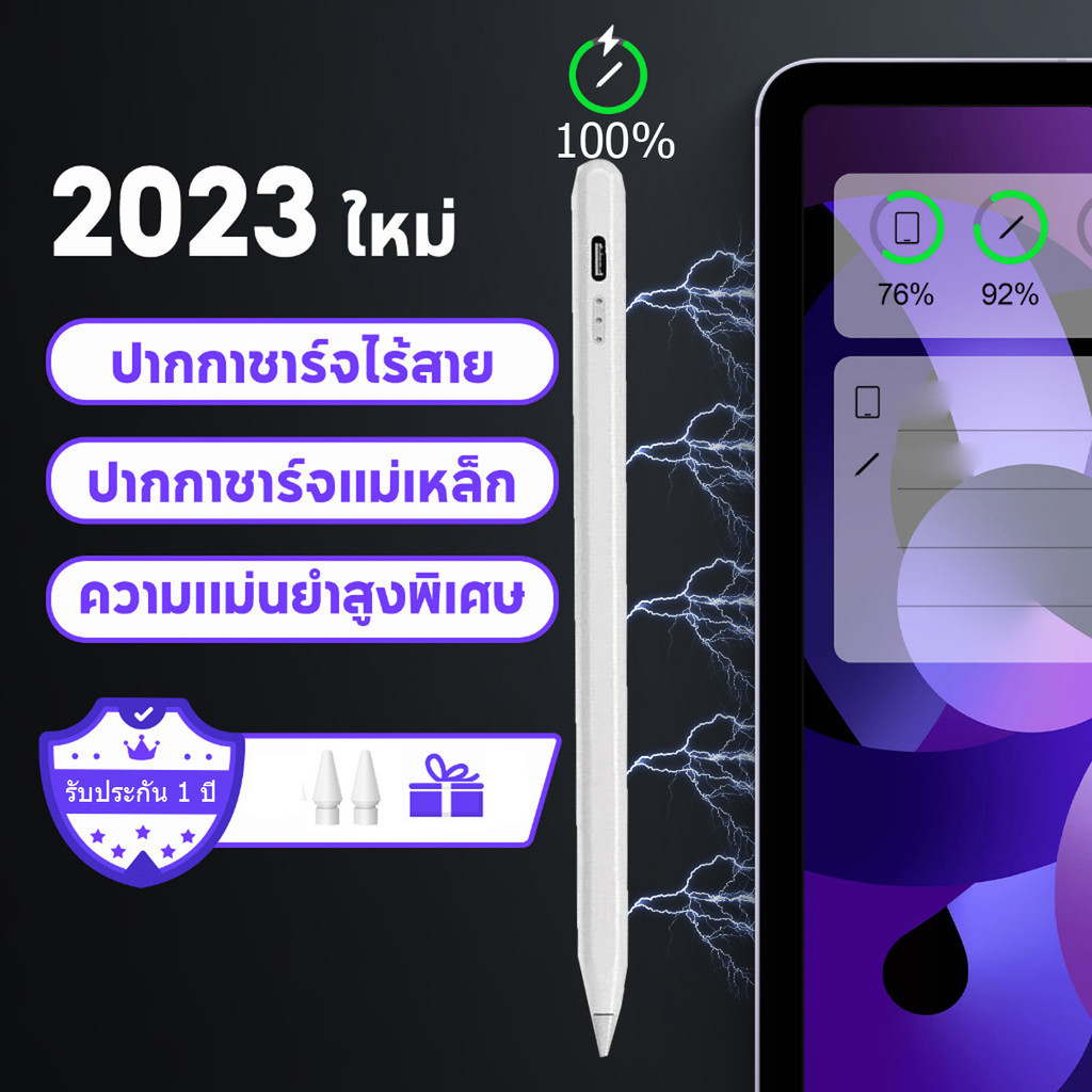 ปากกาไอแพด สำหรับ Air5 Air4 Air3 Pro12.9/11 gen10,9,8,7,6 มินิ 6/5 ปากกาสไตลัส Stylus Pencil 2 ปากกาทัชสกรีน