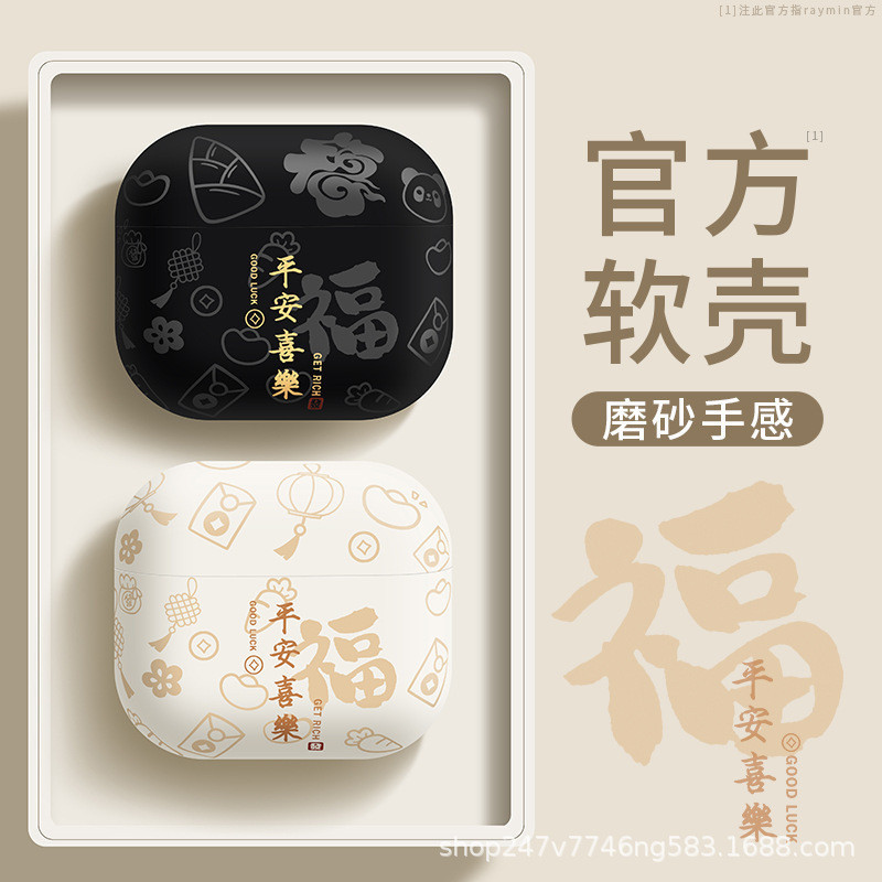 เคสหูฟัง TPU แบบนิ่ม ลายคํานําโชค สไตล์จีน สําหรับ Airpods 1st 2nd Generation 3rd Generation