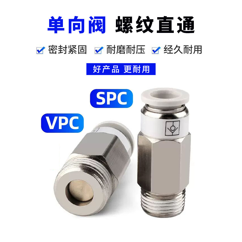 ขายดี ZH เช็ควาล์วเกลียวตรง SPC VPC8-02 6-01