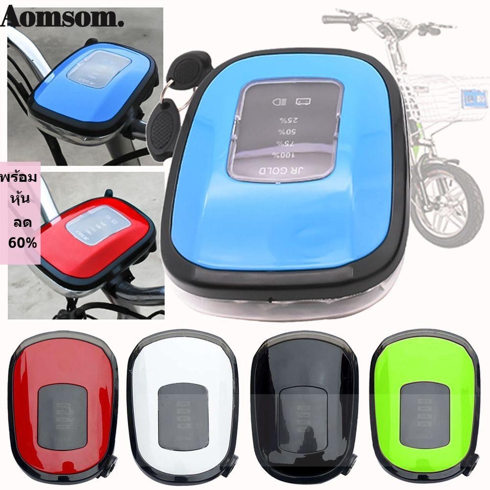 Aomsom เครื่องดนตรีจักรยานไฟฟ้า กันน้ํา วัดระดับแบตเตอรี่ หน้าจอ LCD ไฟแตร