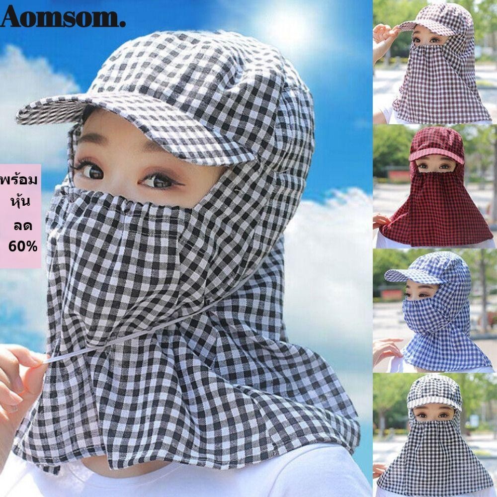 Aomsom หมวกกันแดด ป้องกันรังสียูวี เหมาะกับฤดูร้อน กลางแจ้ง