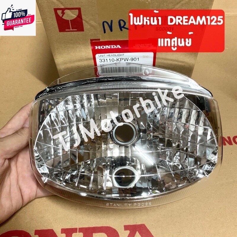 แท้ศูนย์ ไฟหน้า DREAM125 ดรีม125 33110-KPW-901 โคมไฟหน้าแท้