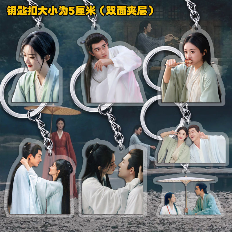 ปฐพีไร้พ่าย  จ้าวลี่อิ่ง  หลินเกิงซิน The Legend of Shenli  Zhao Liying  Lin Gengxin พวงกุญแจอะคริลิค จี้ห้อยกระเป๋านักเรียน