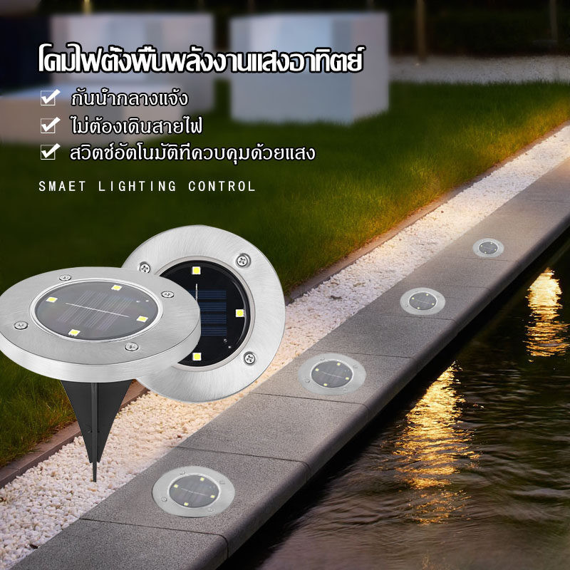ไฟปักสนาม 8LED โคมไฟตกแต่งสนามหญ้า ไฟ LED ฝังพื้นไฟโซล่าเซลล์ ไฟตกแต่งสวน โซล่าเซลล์-931