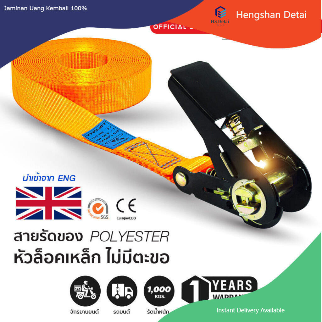 สายรัดของ Lift All ชนิดไม่มีตะขอ หัวล็อคสีดำ (BE)(สายรัดโพลีเอสเตอร์)