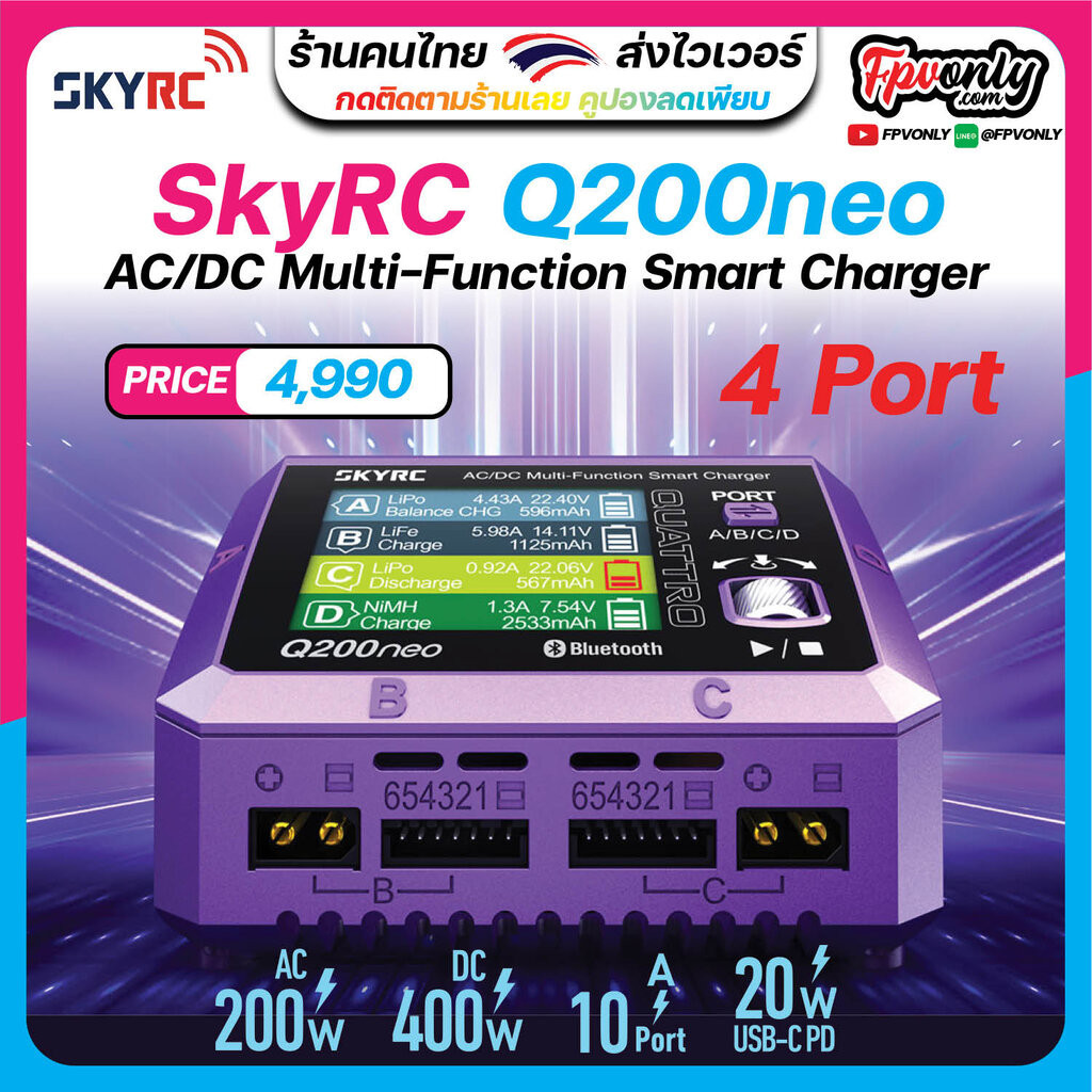 Skyrc Q200neo AC 200W DC 400W 10Ax2 4 ที่ชาร์จแบบลิโพ 1-6S Lipo Battery LiPo/LiHV/LiFe/LiIon 400W (4