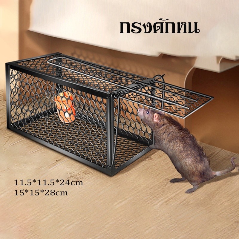 กรงดักหนู ที่ดักหนู กับดักหนู สีดำ หนาแข็งแรง