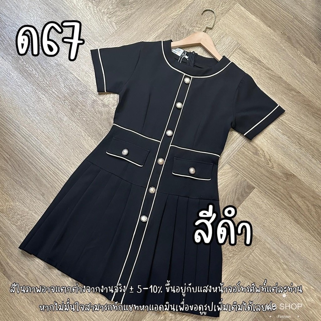 D67 เดรสสั้น ผ้าบาบี้ กระโปรงจีบหน้า แต่งกุ๊นกระดุม ชุดทำงาน ชุดเดรสออกงานน่ารัก (S,M,L,XL,2XL) รูปที่ 7