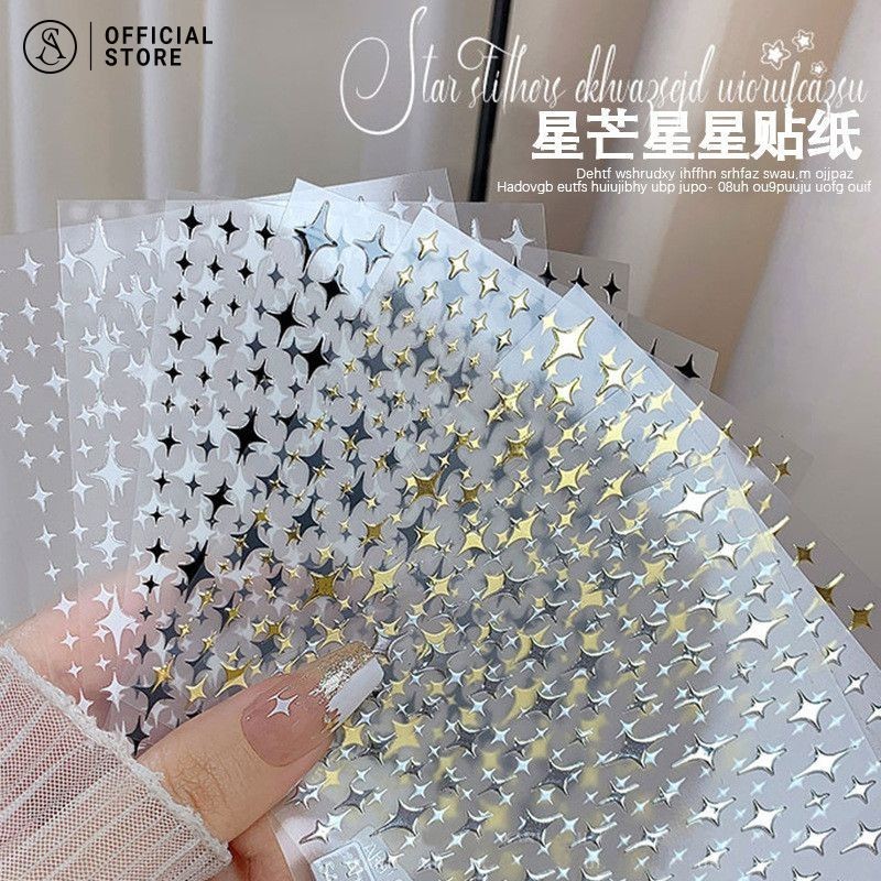 สติกเกอร์เล็บดาว 3D สติ๊กเกอร์เพ้นท์เล็บซิลเวอร์โกลด์บรอนซิง มีกาวในตัว เลเซอร์ดาวสติ๊กเกอร์เล็บตกแต่งเล็บ