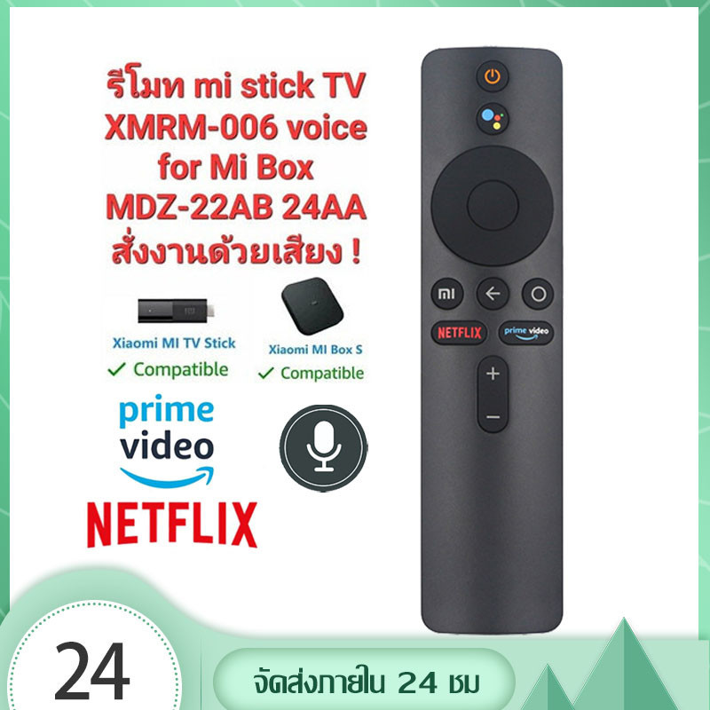 รีโมท mi tv stick XMRM-006 voice for Mi Box เสียงบลูทูธรีโมทคอนล รีโมทคอนโทรล รีโมตควบคุมด้วยเสียง
