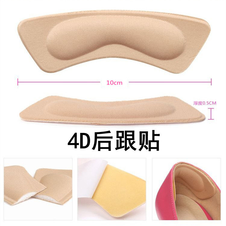 Best Quality#4DSponge Heel Insole Invisible Heel Stickers Thickened Anti-Wear Ankle Heel Drop High Heel Shoes for Men and Womenday