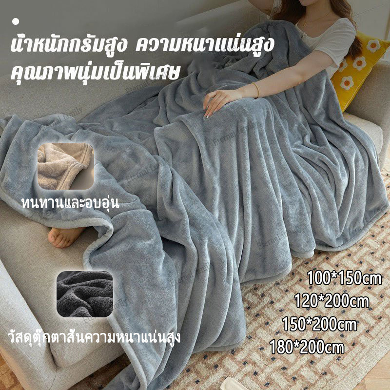 ผ้าห่มนาโน ผ้าห่ม ผ้าห่มนุ่ม ขนาด 100x200/150x200/180x200cm ขนแน่นสัมผัสสบายอุ่นกว่าผ้านวมกันหนาวได้