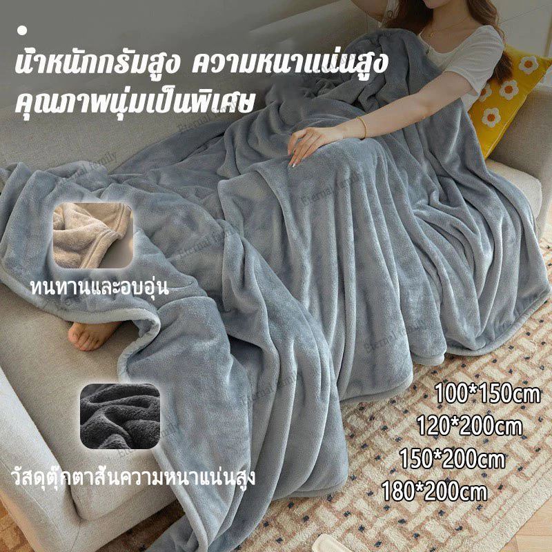 ผ้าห่มนาโน ผ้าห่ม ผ้าห่มนุ่ม ขนาด 100x200/150x200/180x200cm ขนแน่นสัมผัสสบายอุ่นกว่าผ้านวมกันหนาวได้