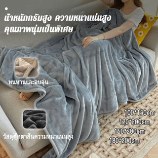 ผ้าห่มนาโน ผ้าห่ม ผ้าห่มนุ่ม ขนาด 100x200/150x200/180x200cm …