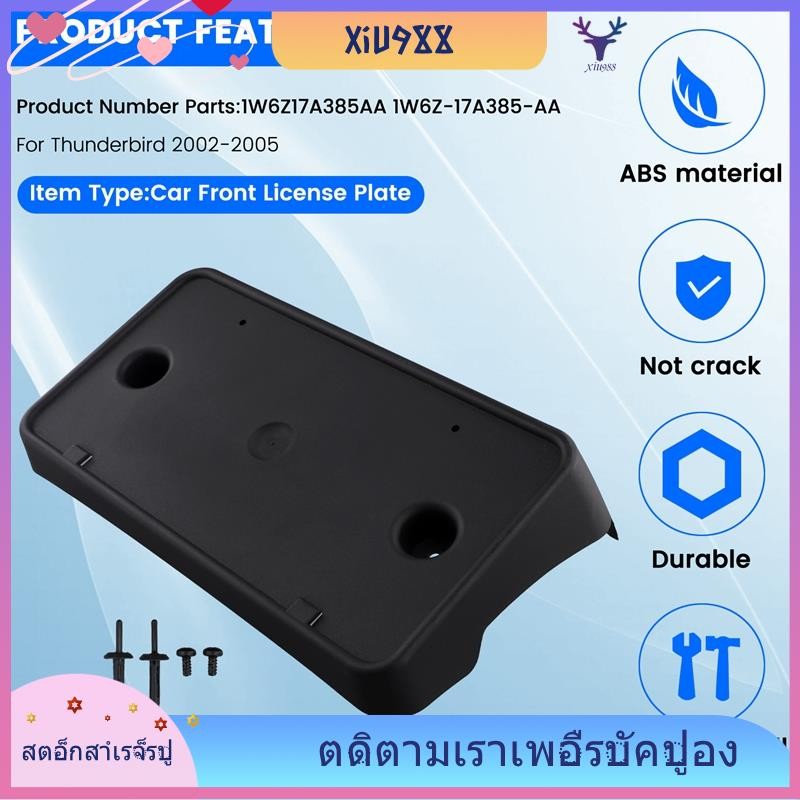 [xiu988.th] ขายึดป้ายทะเบียนรถยนต์กรอบแผงป้ายทะเบียน 1W6Z17A385AA 1W6Z-17A385-AA สําหรับ Ford Thunde