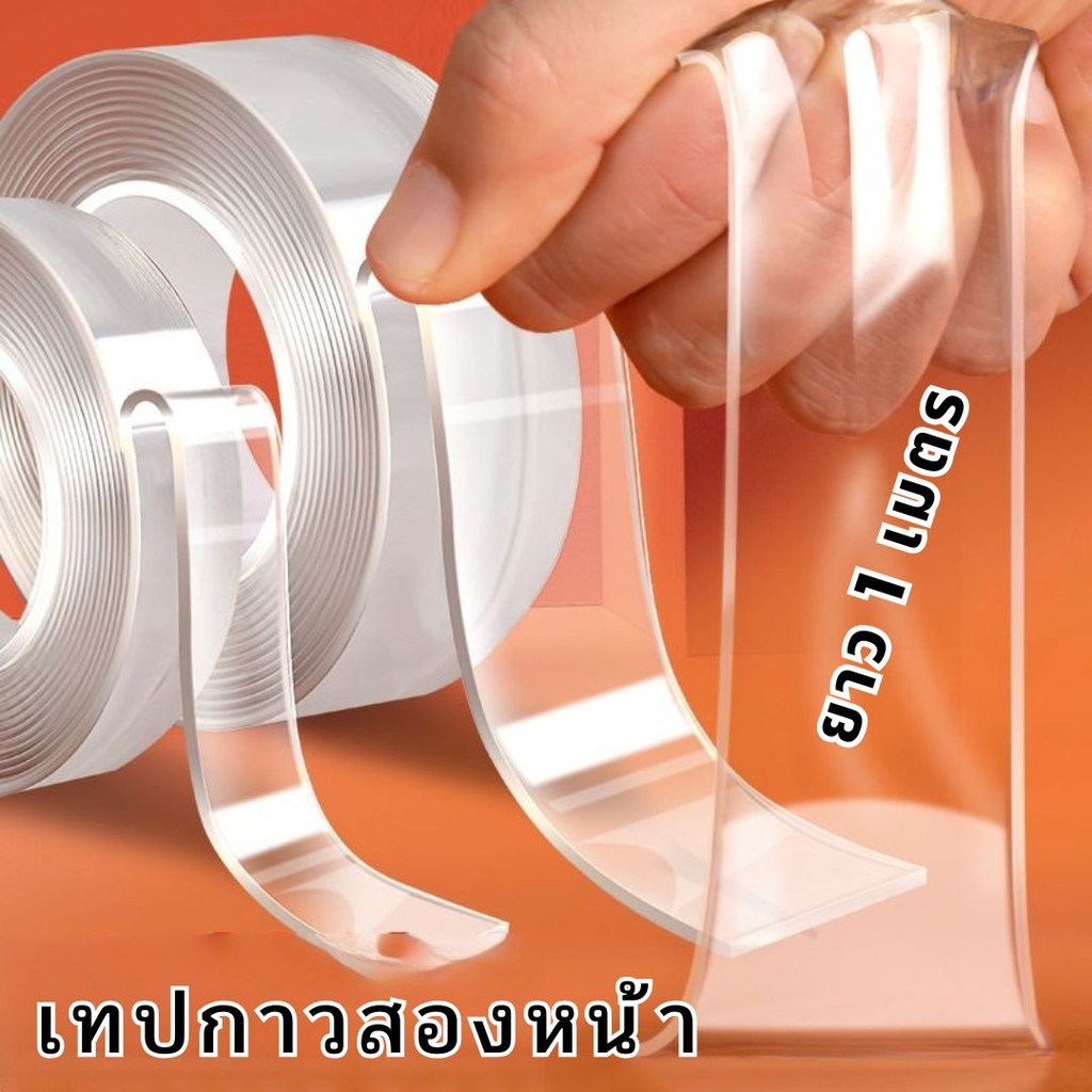 เทปกาวสองหน้า ( 1เมตร) กันน้ำ กันลื่น กาวอย่างดีติดแล้วไม่หลุดง่าย #G-0018