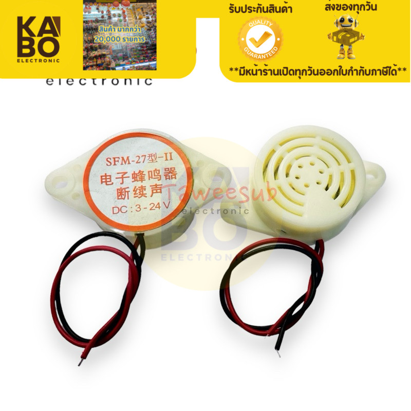 BUZZER SFM-27บัสเซอร์เสียงเตือน ไฟ 3-24VDC 2สาย เสียงดังยาว และดังแบบจังหวะ มีของพร้อมจัดส่งในไทย