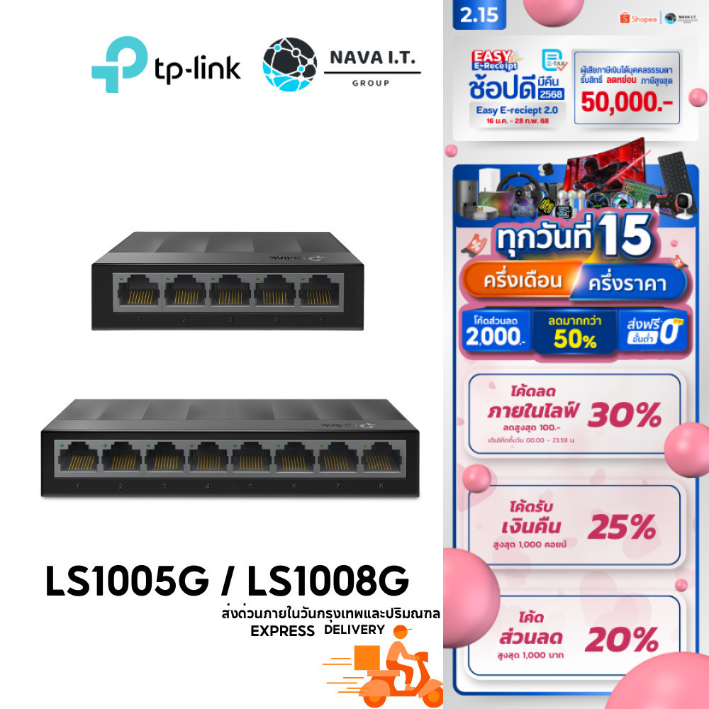 มีส่งด่วน TP-LINK LS1005G LS1008G 5-PORT / 8-PORT 10/100/1000MBPS DESKTOP SWITCH ประกันตลอดอายุการใช้งาน