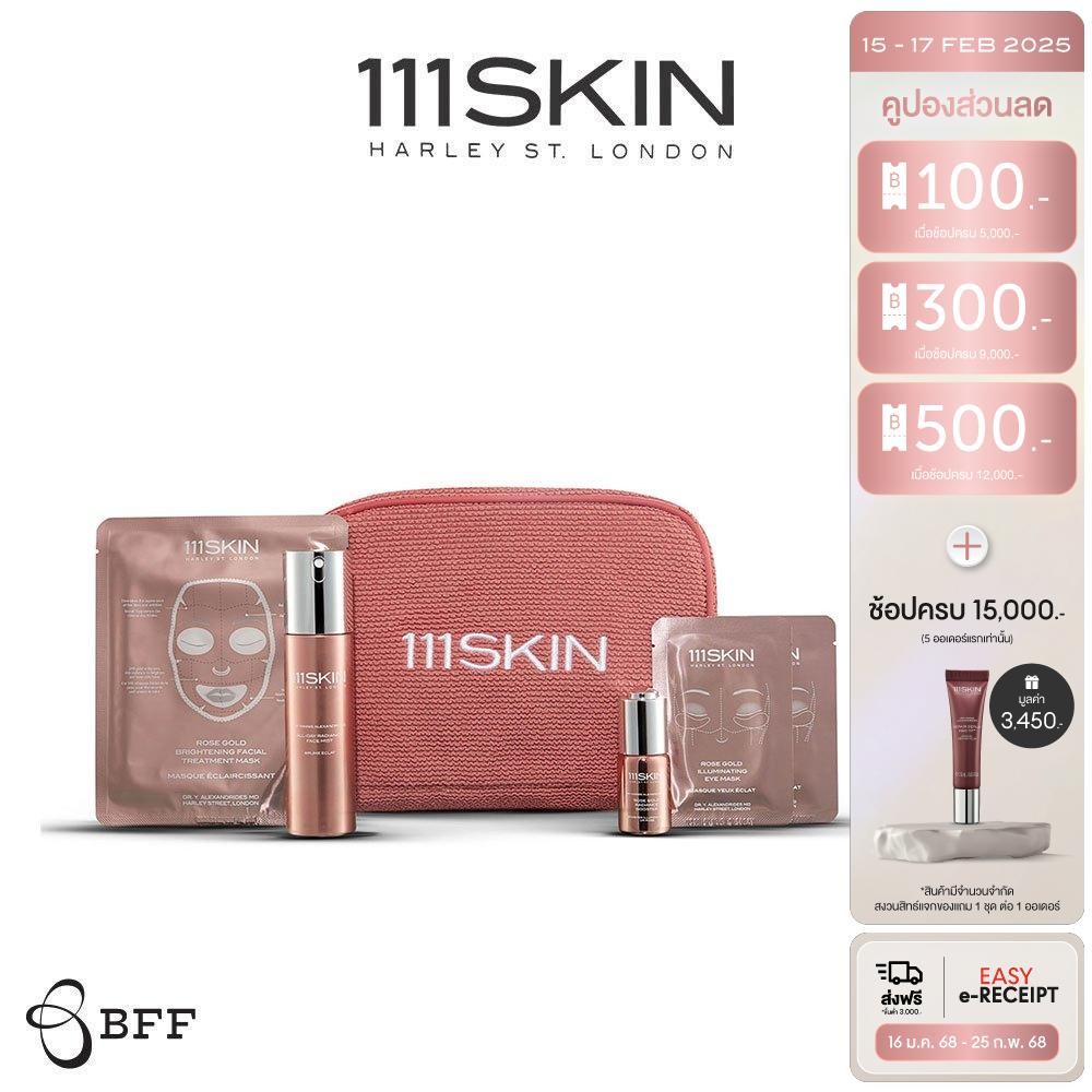 111SKIN - ALL OVER RADIANCE SET 111สกิน ออล โอเว่อ เรเดียนซ์ เซต