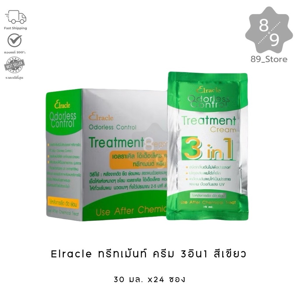 89_Store Elracle Odorless ทรีทเม้นท์ ซองเขียว 30มล. x24 ซอง