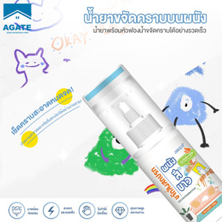 【Agate ของแท้】น้ำยาขจัดคราบผนัง ครีมทำความสะอาดผนัง น้ำยาทำค…