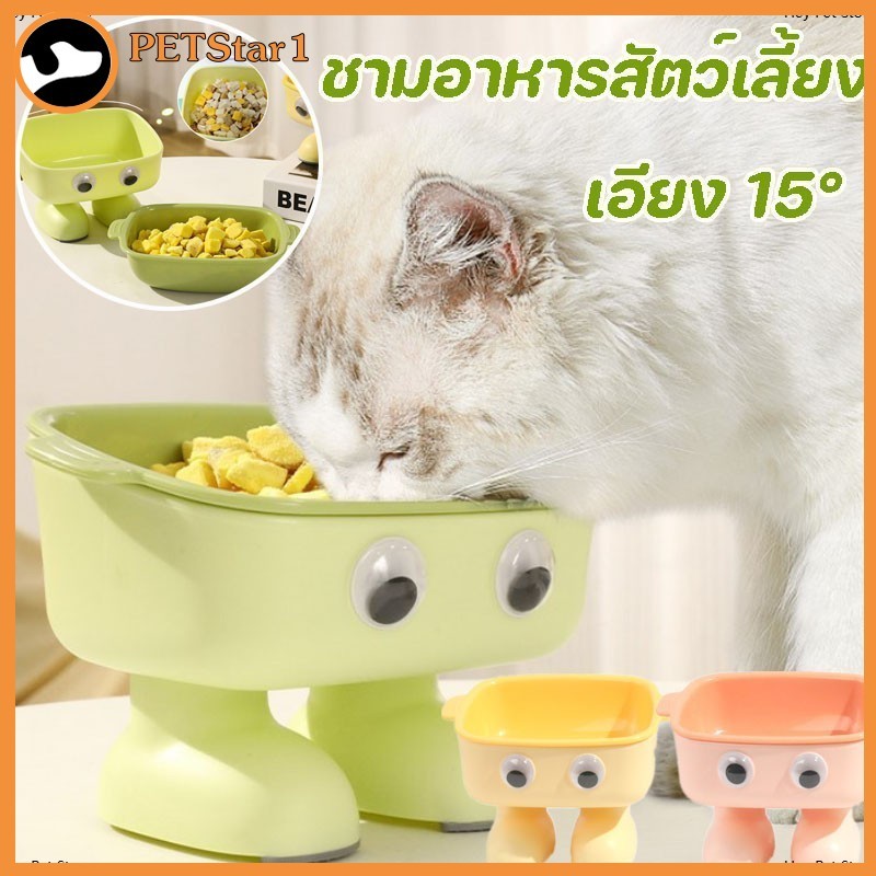 😺ชามอาหารสัตว์เลี้ยง 2ชั้นถอดได้ กันลื่น กันสำลัก รูปแบบหุ่นยนต์ ยกสูง น่ารักทำความสะอาง่าย