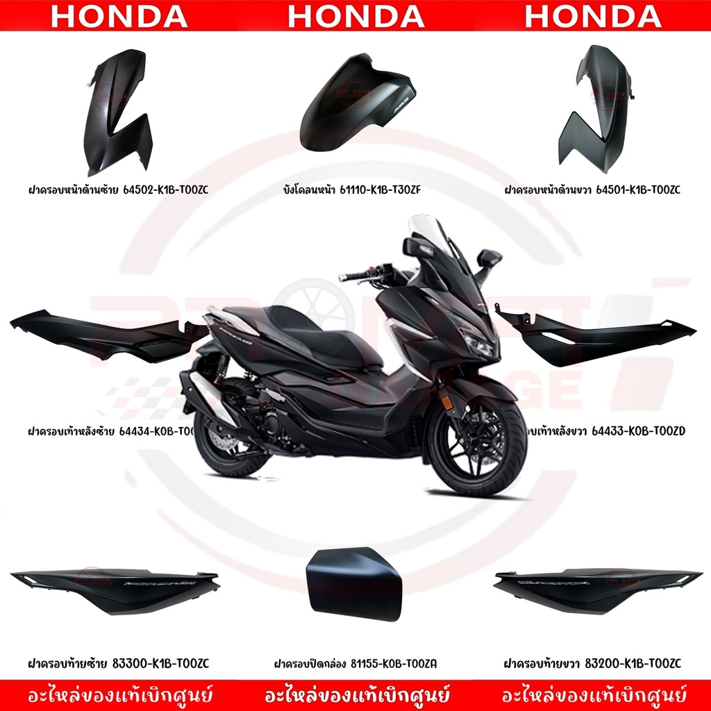 ชุดสี HONDA FORZA350 ปี2020 (สีดำ) โลโก้เงิน แท้ศูนย์