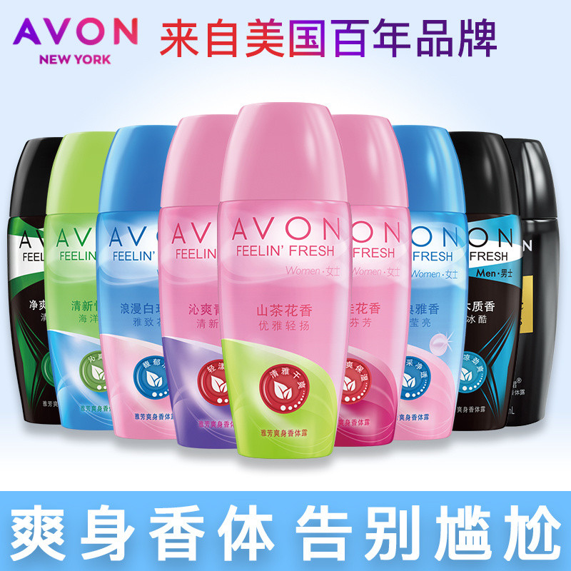 Avon Anti-Roll-On Body Fragrance Body Lotion Underarm Sweat Men Women Suppress Refreshing Dry Sports