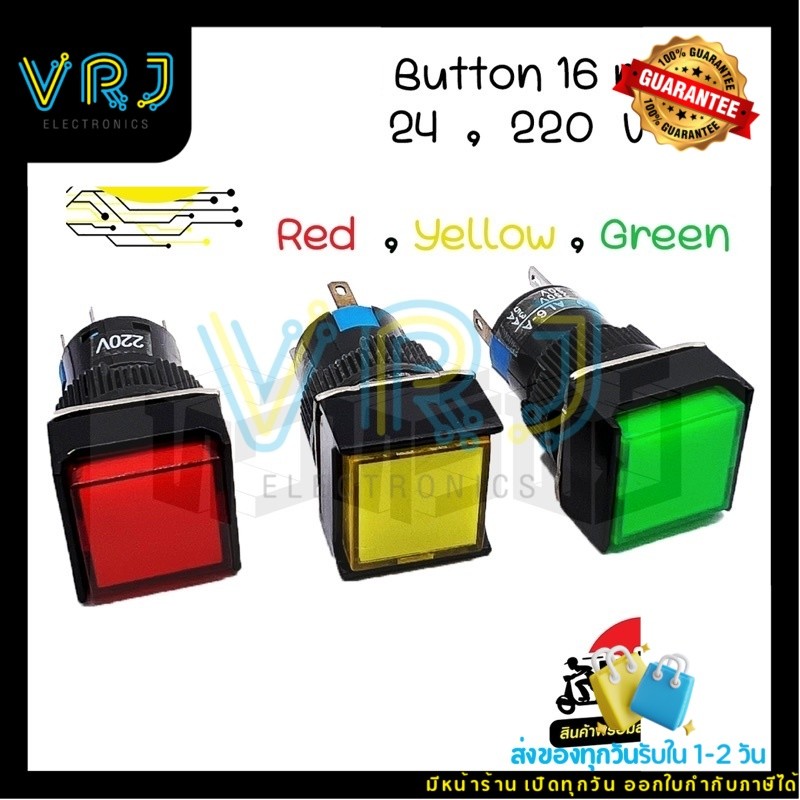 สวิตช์หน้าสีเหลี่ยม 16mm 5ขา กดติด-กดดับ ไฟLED 12VDC,24VDC,220vac  5 ขา มีของพร้อมส่ง🚚🇹🇭