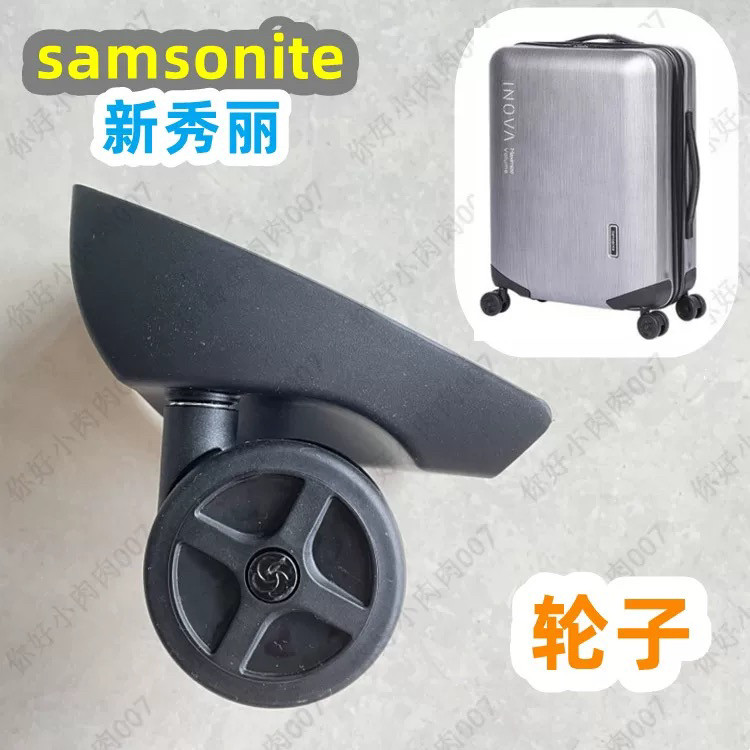 Samsonite U91 Universal ล้อล้อ JA5048 Reel JA5049 ล้อ samsonite กระเป๋าเดินทางอุปกรณ์เสริมล้อ