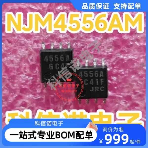 Njm4556am ชิปหน่วยความจํา SOP-8 8Mbit SPI แฟลชชิปหน่วยความจํา