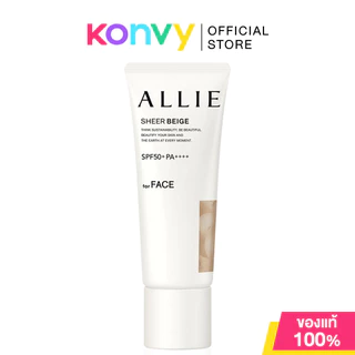Allie Chrono Beauty Color Tuning UV อัลลี่ เจลกันแดดเมคอัพเบส 40g (Ennui Purple/Sunny Apricot/Sheer Beige)