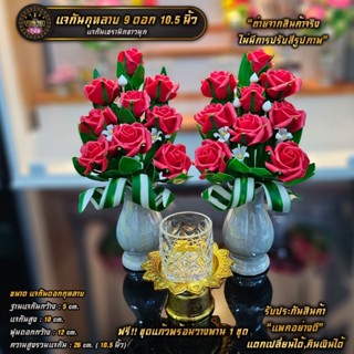 ดอกกุหลาบแดง พร้อมแจกัน งานดินไทย สูง 10.5 นิ้ว[ราคา/คู่]
