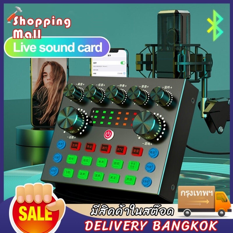 V8S sound card ซาวด์การ์ด เครื่องเปลี่ยนเสียงแบบพกพา เปลี่ยนเสียงเอฟเฟคสำหรับโทรศัพท์ คอมพิวเตอร์