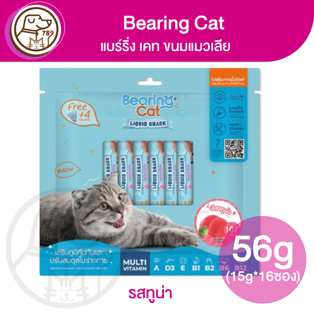 Bearing Cat Liquid Snack ขนมแมวเลีย รสปลาทูน่า (15g*16ซอง)
