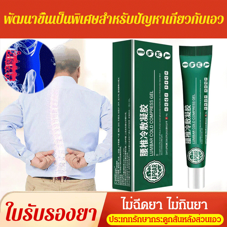สต็อกพร้อม 【1/2 ชิ้น】【เจลประคบเย็นกระดูกสันหลังส่วนเอว】 เจลประคบเย็นกระดูกสันหลังส่วนเอว ข้อต่อเจลเย็น เจลประคบเย็น คอมเพรสเซอร์