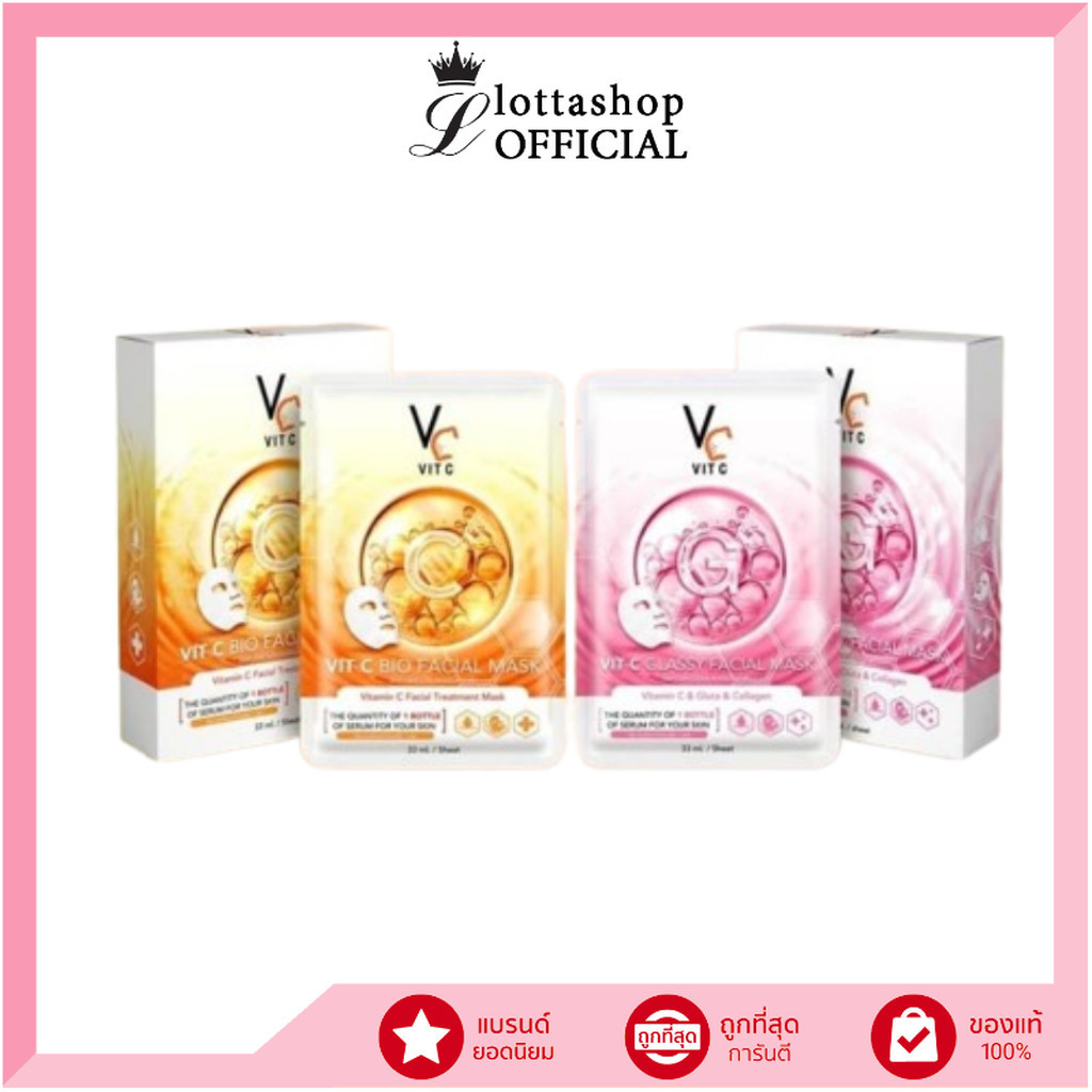 (กล่องX6แผ่น) Vc VIT C BIO / GLASSY FACIAL MASK รัชชา วิตซี ไบโอ / กลาสซี่ เฟเชียล มาส์ก 33 ml.
