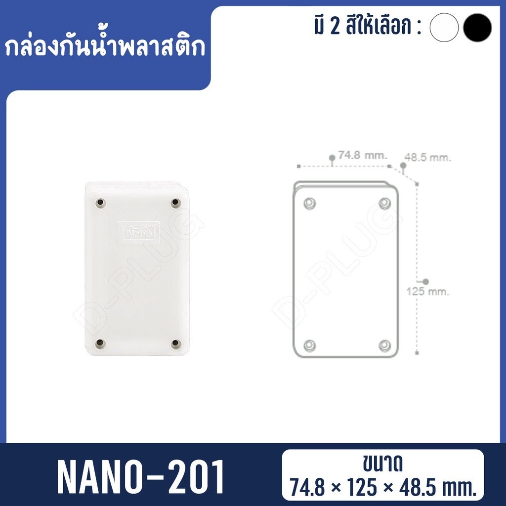 กล่องกันน้ำ-พลาสติก Junction Box IP65 NANO【พลาสติก】 ราคา ถูกที่สุด ดีลบีเคเค แกลเลอรีภาพที่ 4