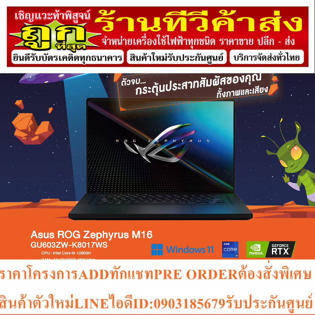 Asus ROG Zephyrus M16 GU603ZW-K8017WS / i9-12900H, RTX 3070 Ti, 32 GB, OLED 16 inch 165 Hz, 1TB M.2, Windows 11