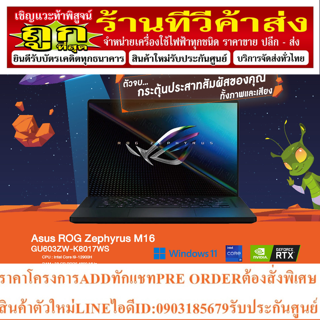Asus ROG Zephyrus M16 GU603ZW-K8017WS / i9-12900H, RTX 3070 Ti, 32 GB, OLED 16 inch 165 Hz, 1TB M.2,