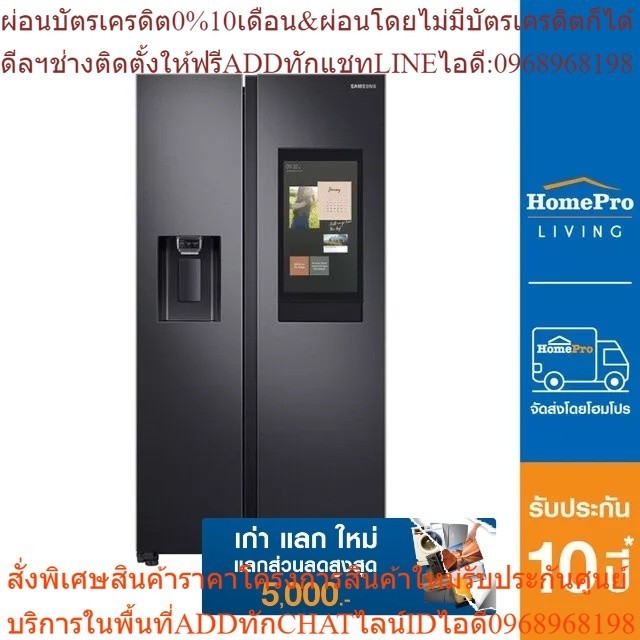 [เก่า แลก ใหม่] SAMSUNG ตู้เย็น SIDE BY SIDE RS64R5131B4/ST 22.4 คิว สีดำ อินเวอร์เตอร์