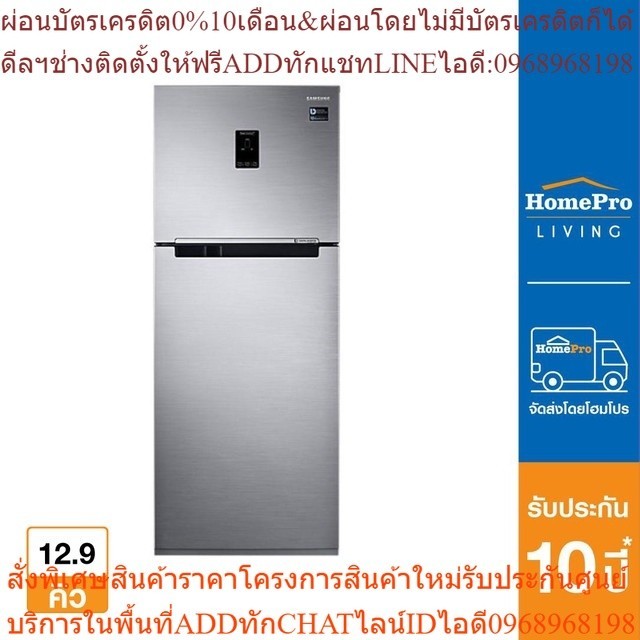 SAMSUNG ตู้เย็น 2 ประตู รุ่น RT35K5534S8/ST 12.9 คิว สีเงิน [OSBPA4 เงินคืน12%max600]